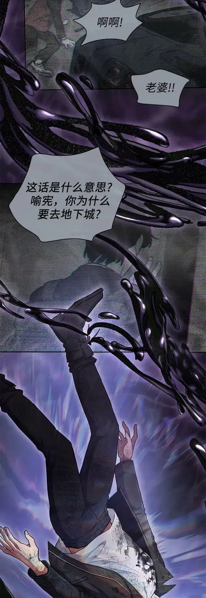 漫画《我培养的s级们》[第90话] 诅咒毒龙们的主人（2）第30张图