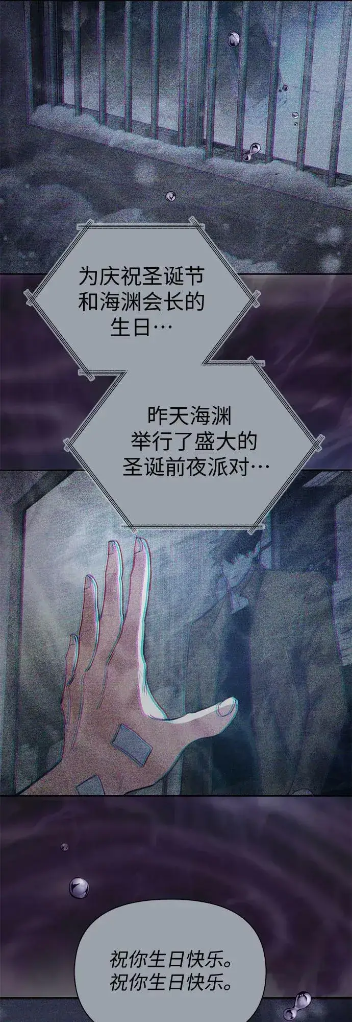 漫画《我培养的s级们》[第90话] 诅咒毒龙们的主人（2）第33张图
