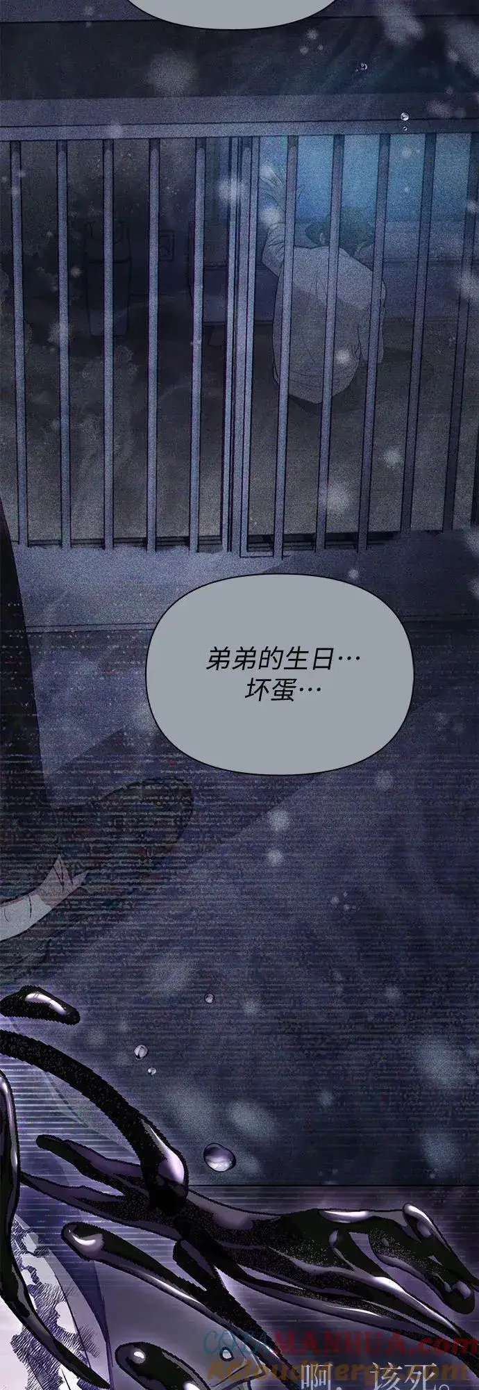 漫画《我培养的s级们》[第90话] 诅咒毒龙们的主人（2）第34张图