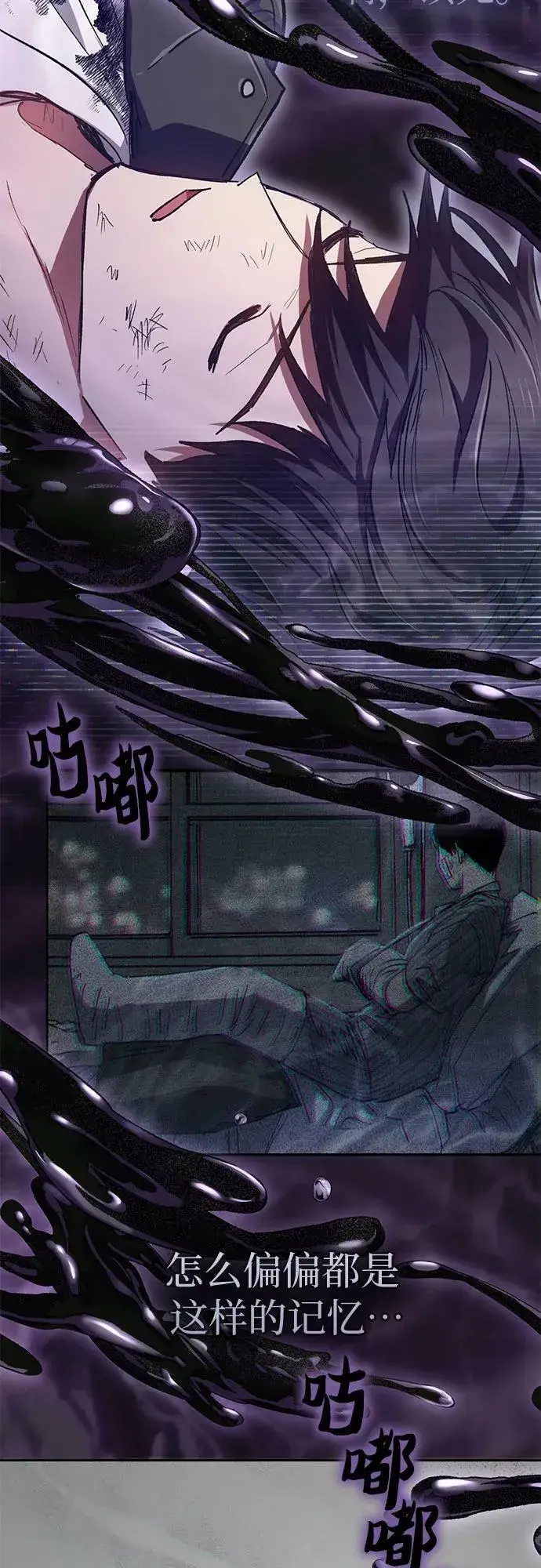 漫画《我培养的s级们》[第90话] 诅咒毒龙们的主人（2）第35张图