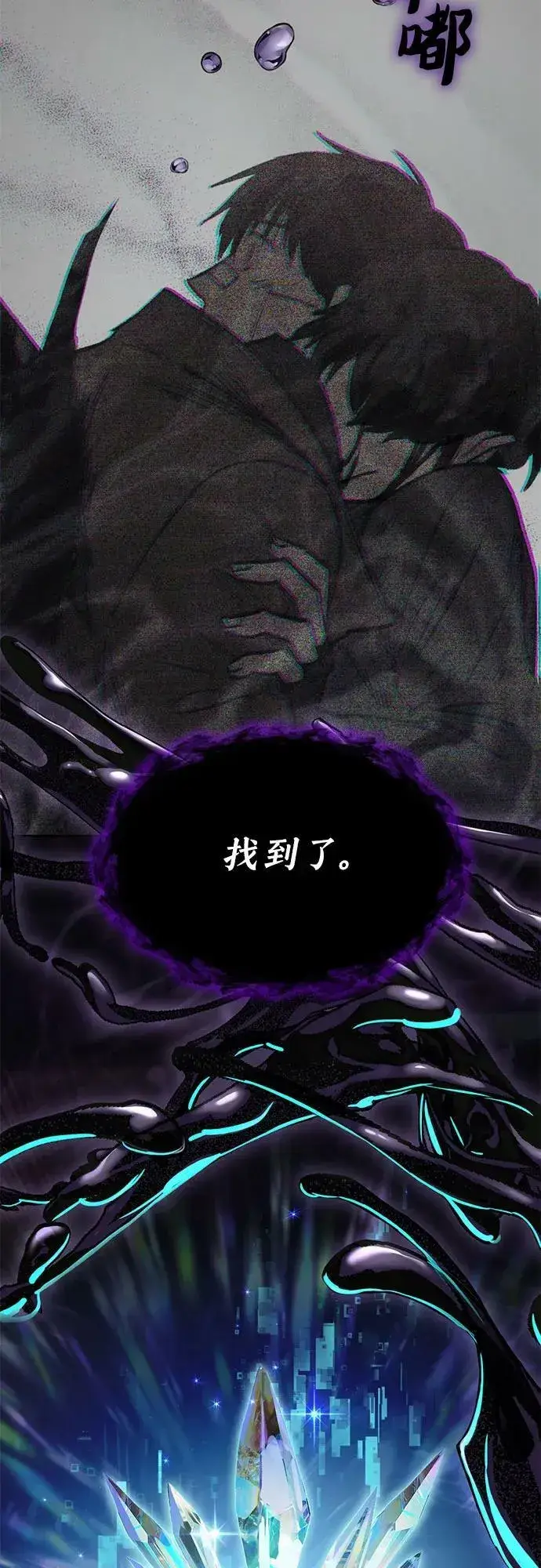漫画《我培养的s级们》[第90话] 诅咒毒龙们的主人（2）第36张图