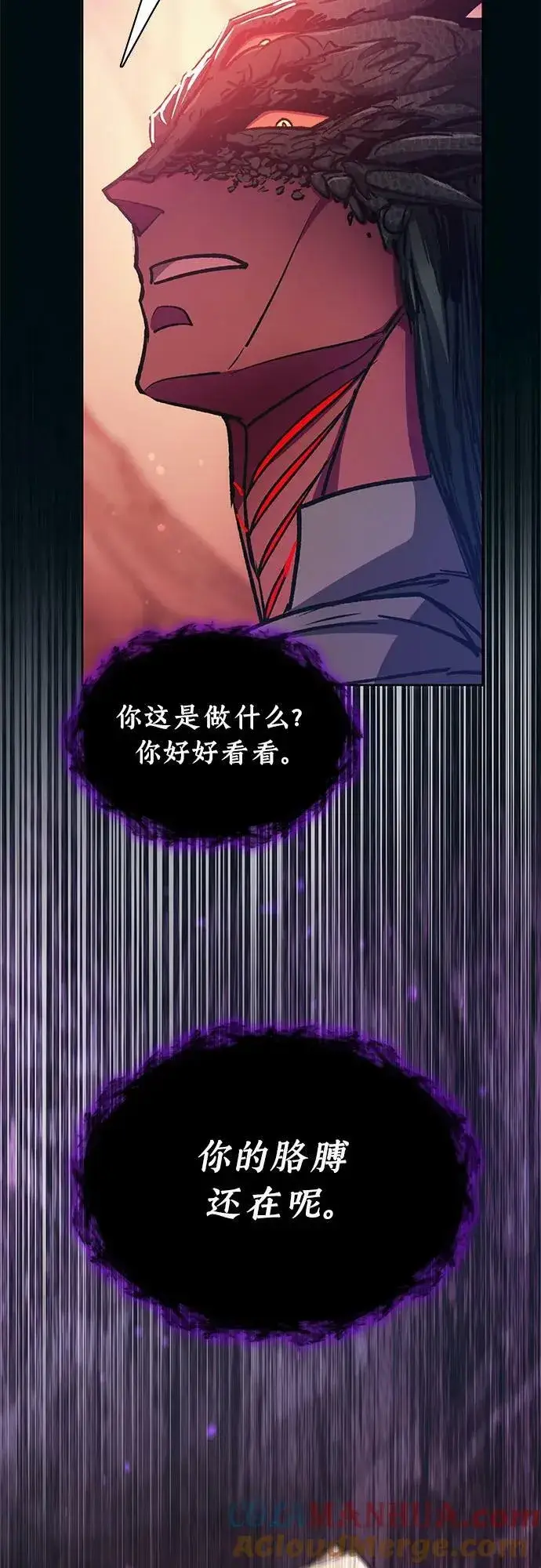 漫画《我培养的s级们》[第90话] 诅咒毒龙们的主人（2）第4张图