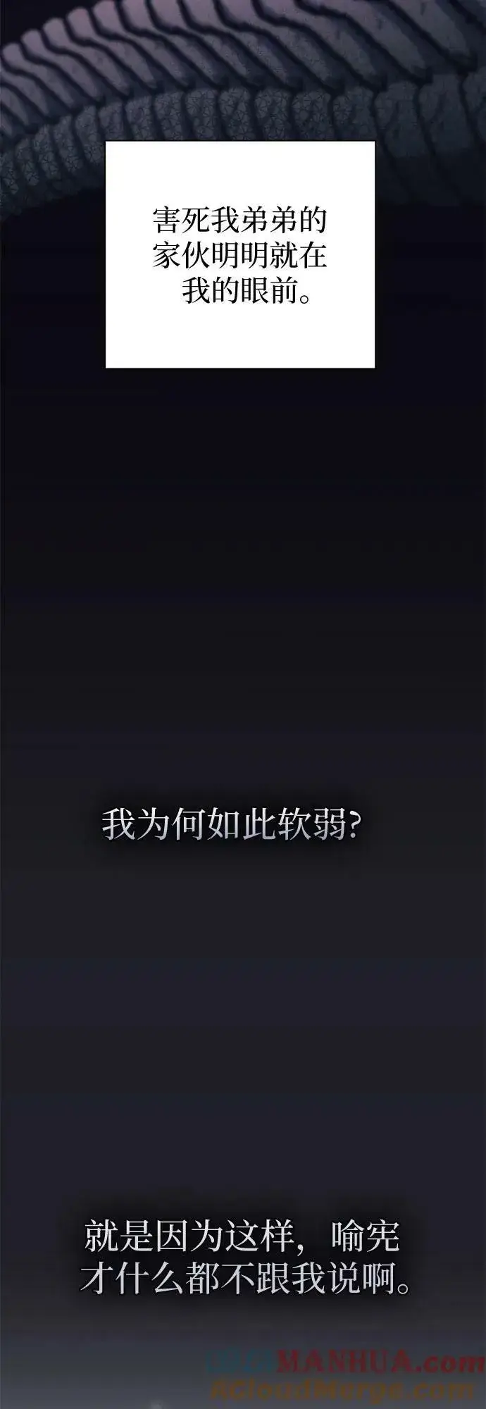漫画《我培养的s级们》[第90话] 诅咒毒龙们的主人（2）第46张图