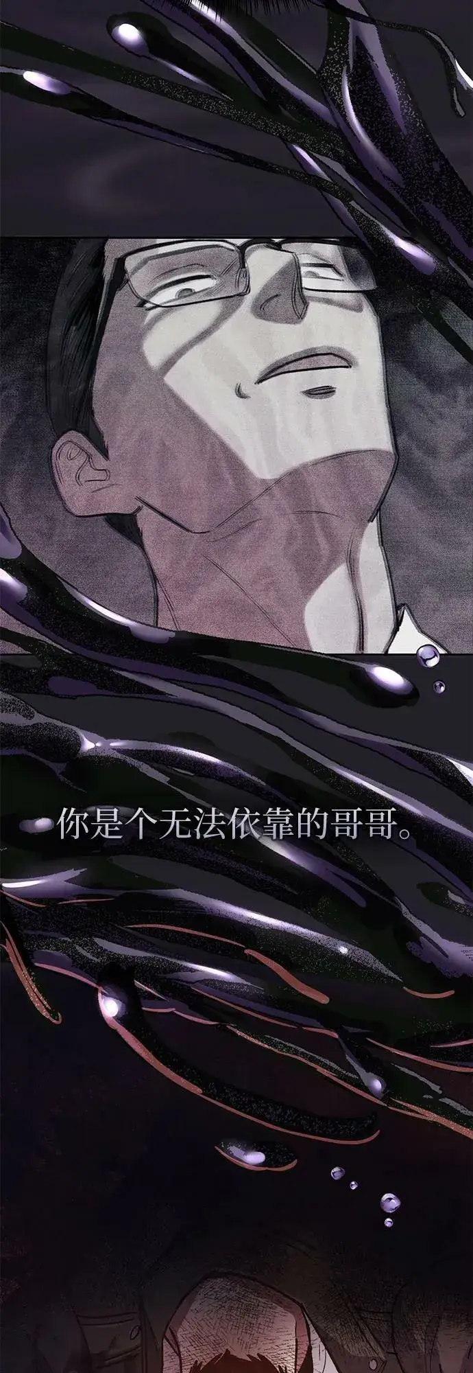 漫画《我培养的s级们》[第90话] 诅咒毒龙们的主人（2）第50张图