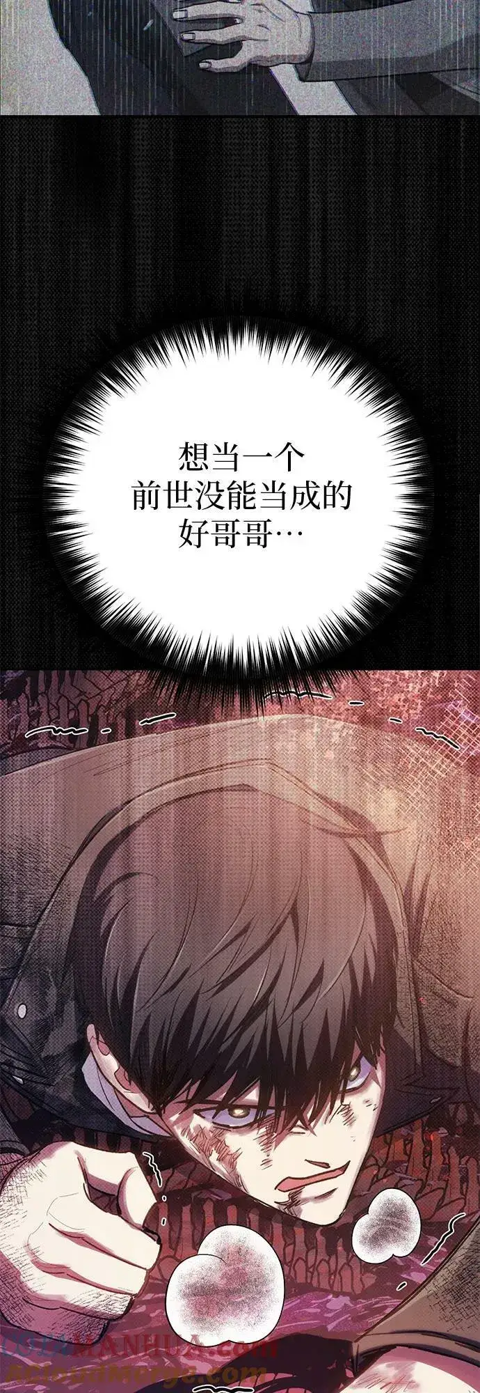 漫画《我培养的s级们》[第90话] 诅咒毒龙们的主人（2）第55张图