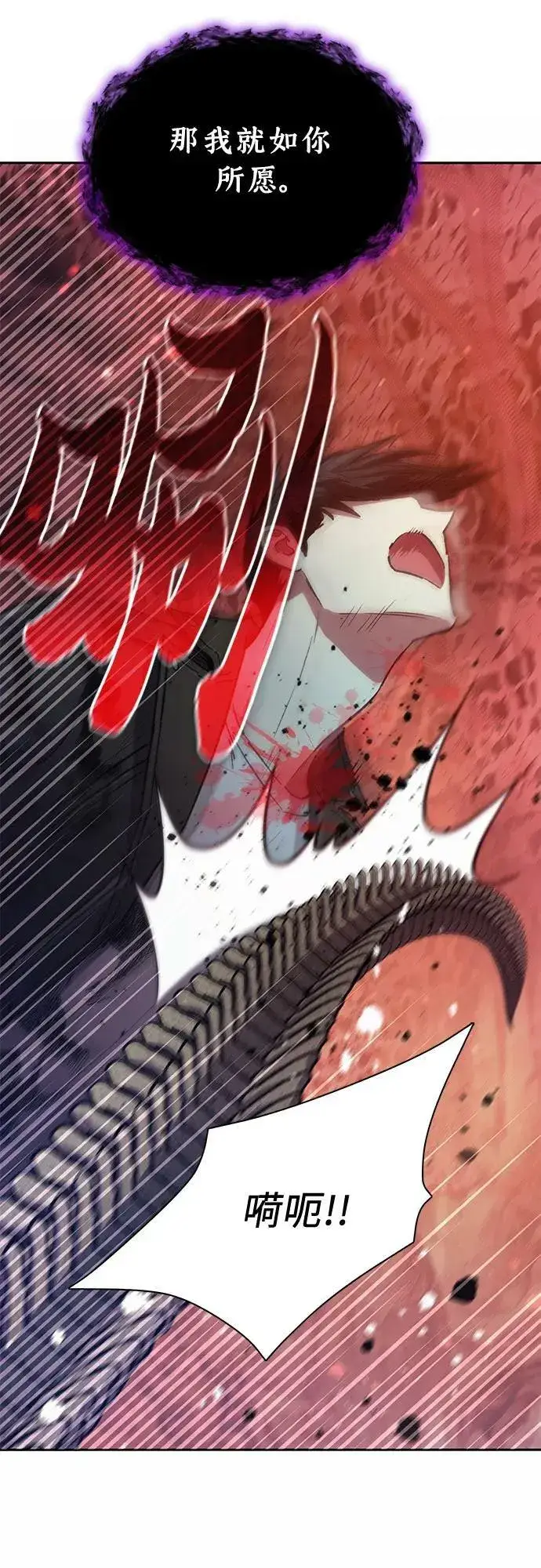 漫画《我培养的s级们》[第90话] 诅咒毒龙们的主人（2）第57张图