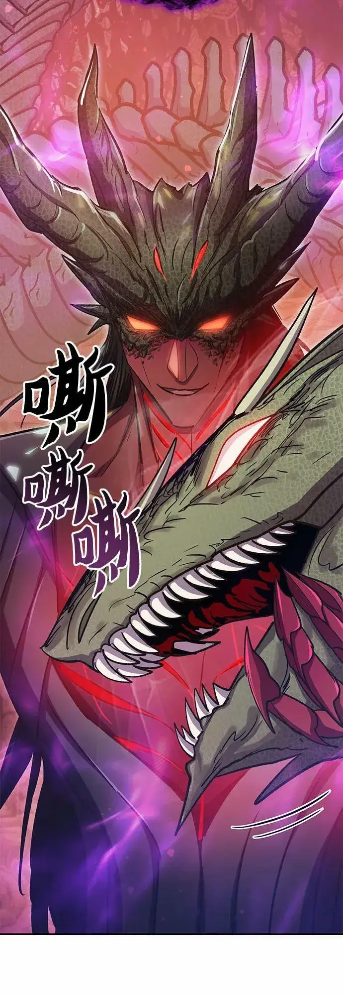 漫画《我培养的s级们》[第90话] 诅咒毒龙们的主人（2）第60张图