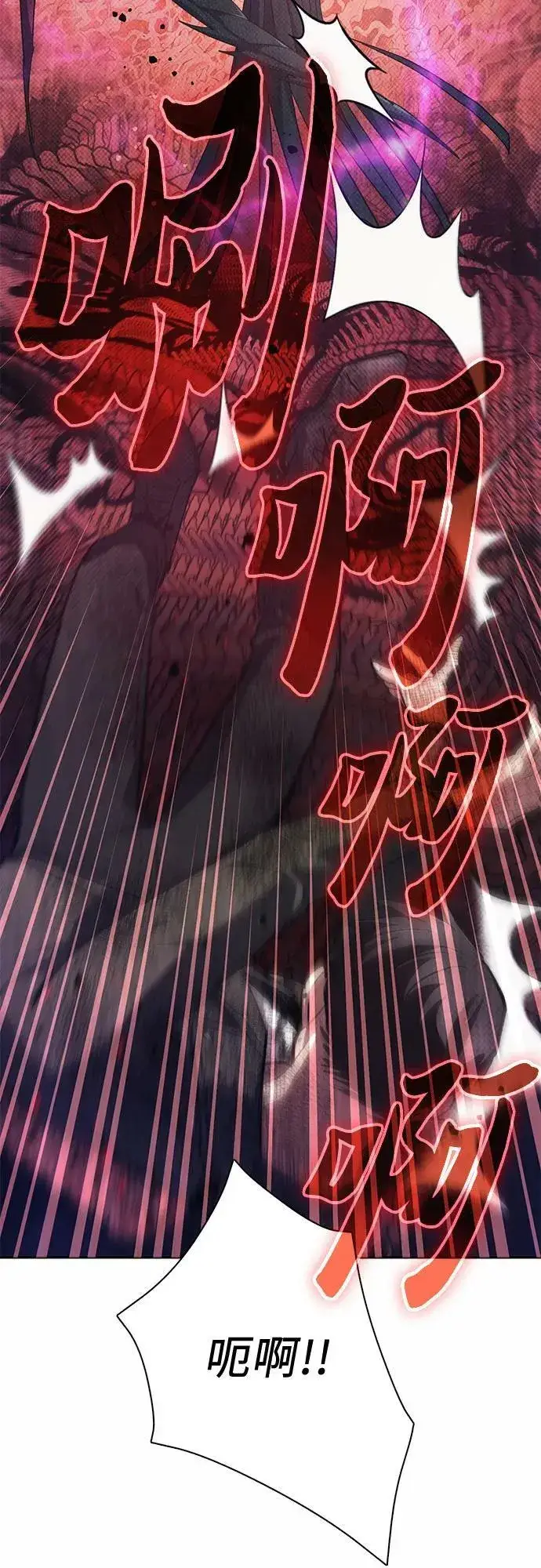 漫画《我培养的s级们》[第90话] 诅咒毒龙们的主人（2）第69张图