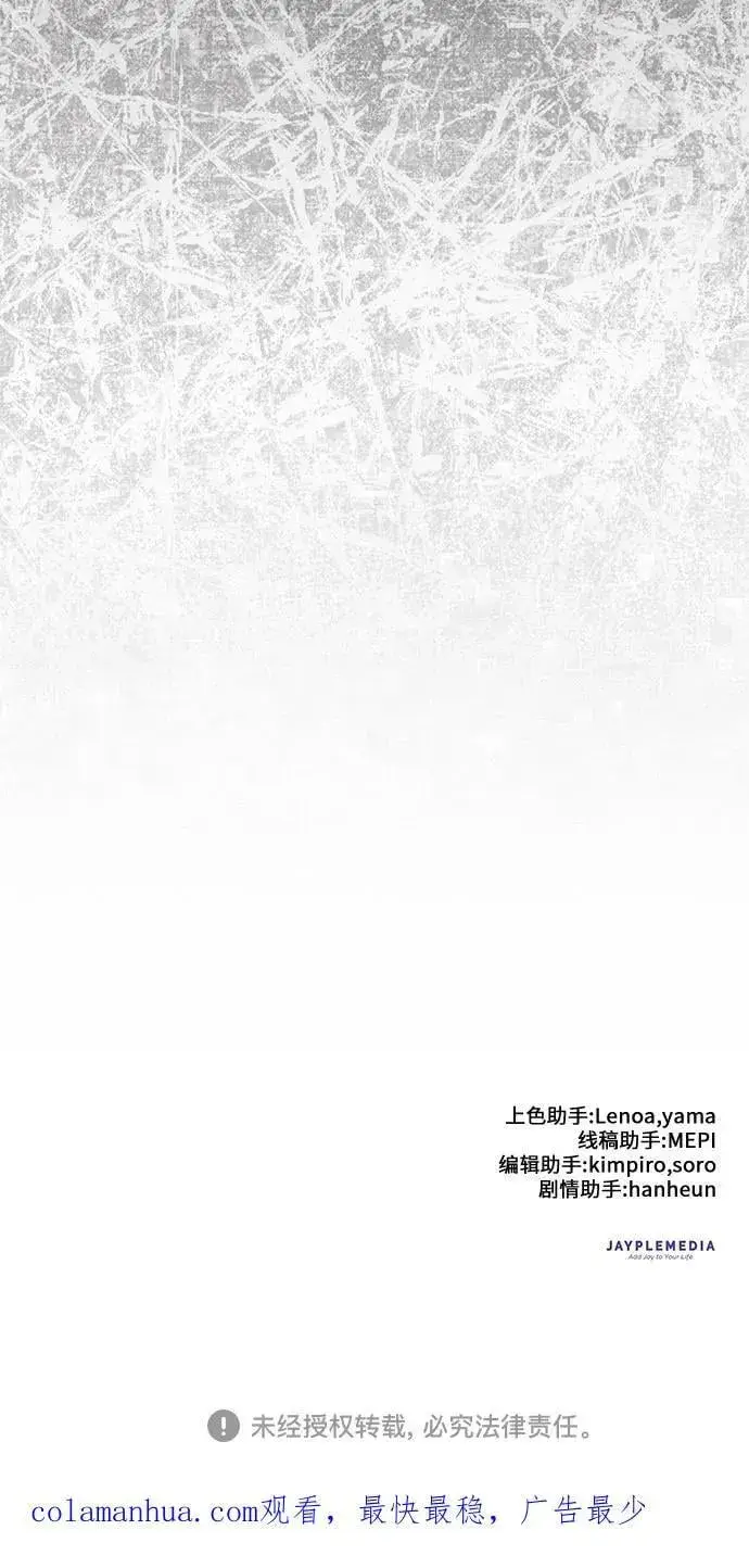 漫画《我培养的s级们》[第90话] 诅咒毒龙们的主人（2）第78张图