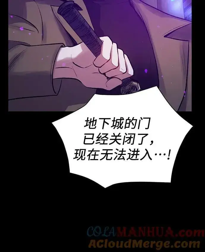 漫画《我培养的s级们》[第91话] 诅咒毒龙们的主人（3）第13张图