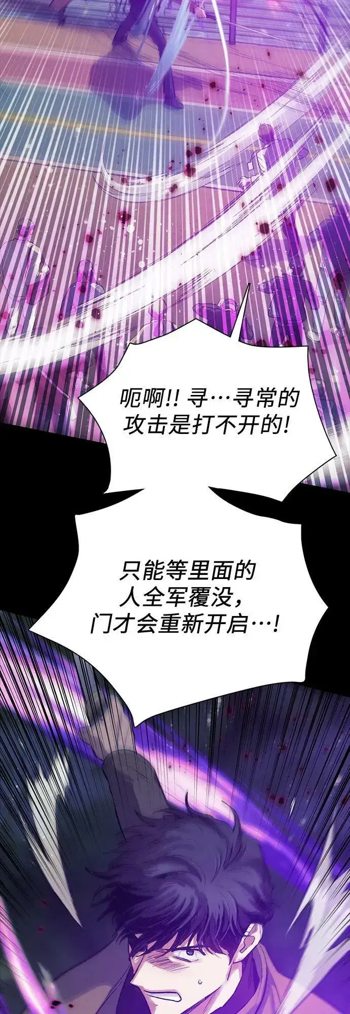 漫画《我培养的s级们》[第91话] 诅咒毒龙们的主人（3）第15张图