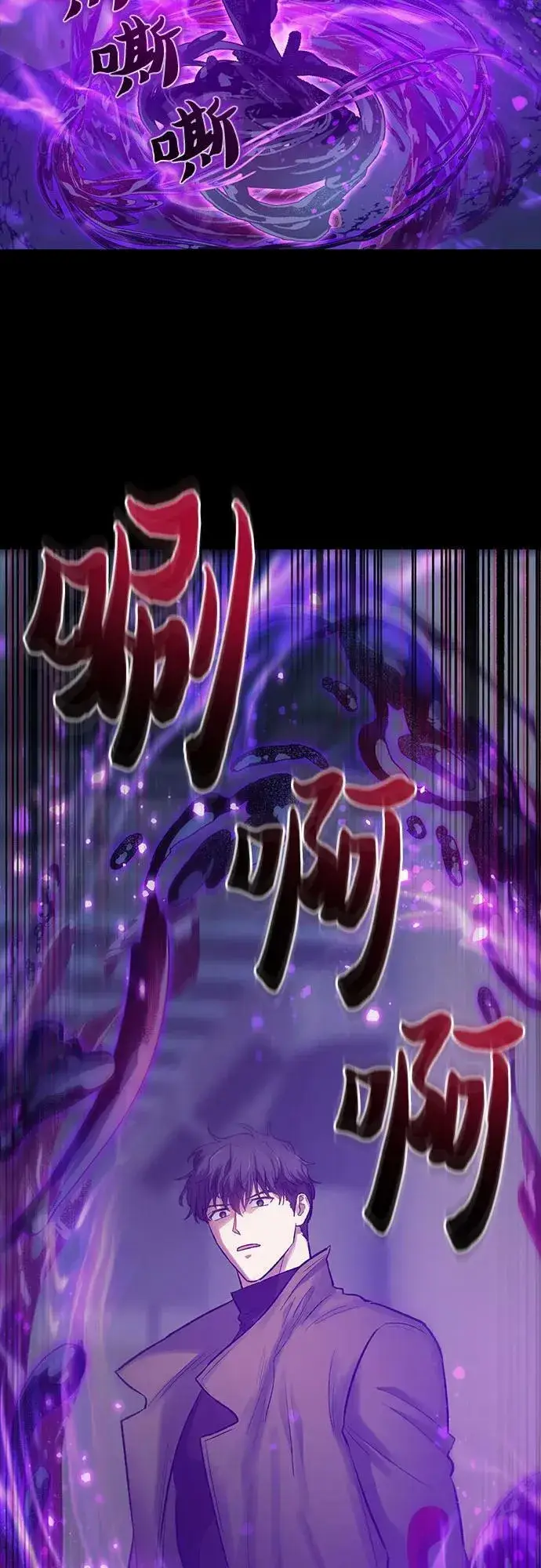 漫画《我培养的s级们》[第91话] 诅咒毒龙们的主人（3）第18张图