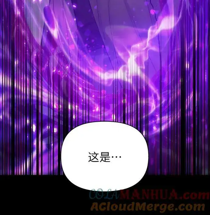 漫画《我培养的s级们》[第91话] 诅咒毒龙们的主人（3）第19张图