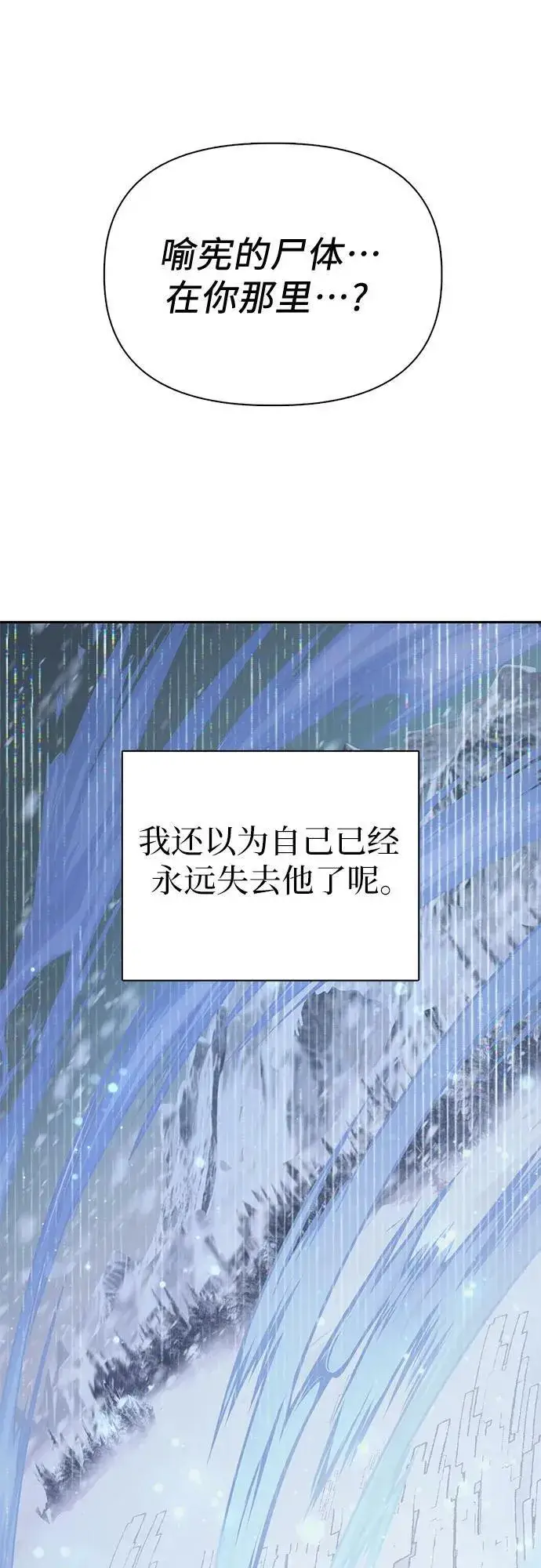 漫画《我培养的s级们》[第91话] 诅咒毒龙们的主人（3）第35张图