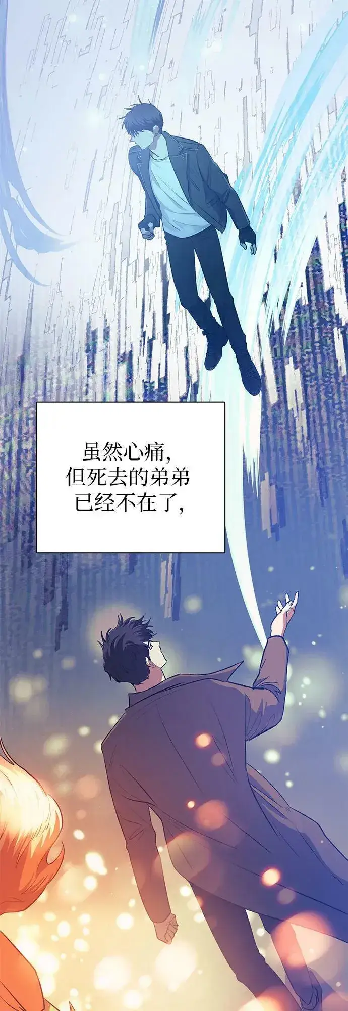 漫画《我培养的s级们》[第91话] 诅咒毒龙们的主人（3）第36张图