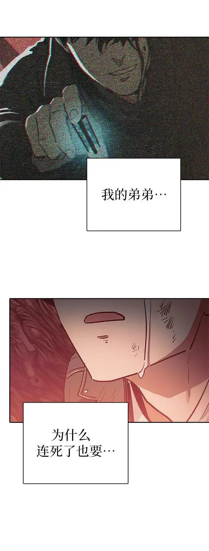漫画《我培养的s级们》[第91话] 诅咒毒龙们的主人（3）第42张图