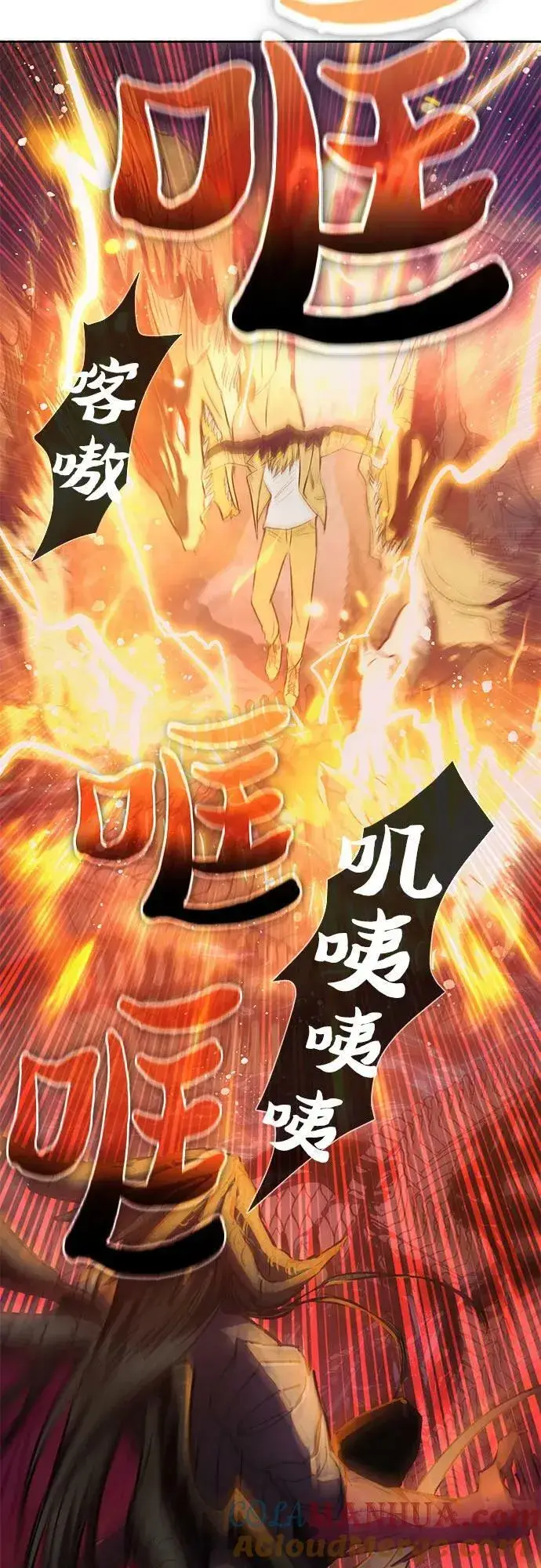 漫画《我培养的s级们》[第91话] 诅咒毒龙们的主人（3）第46张图