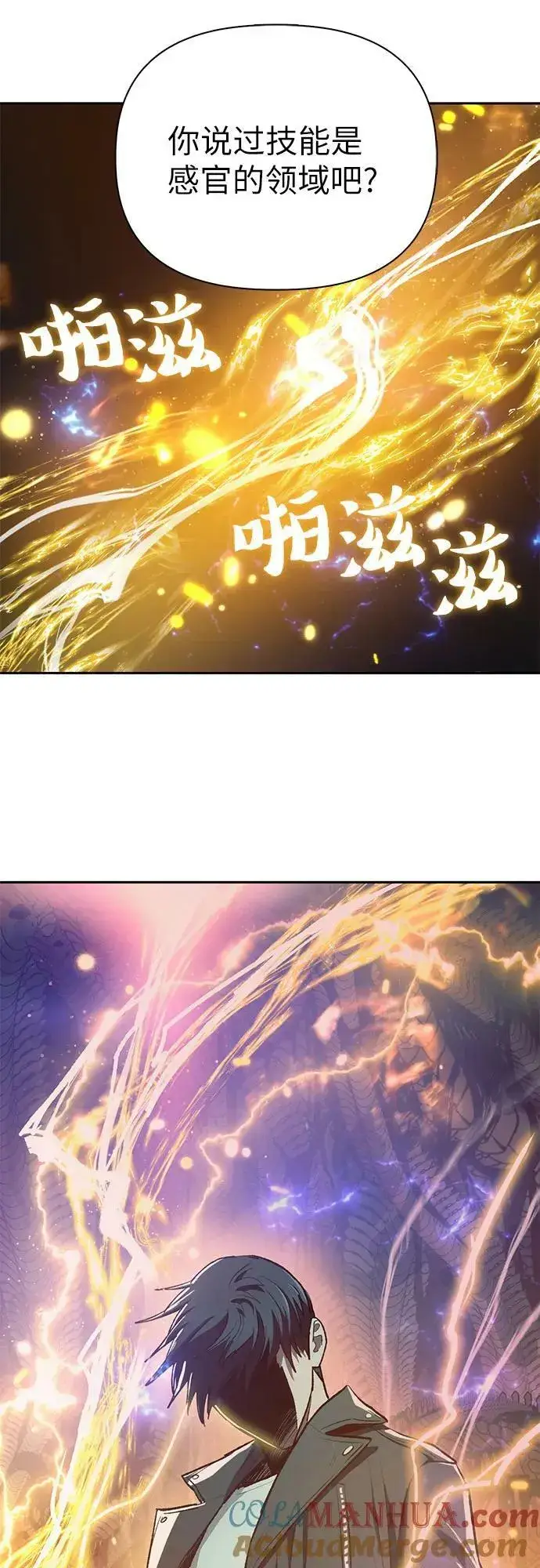 漫画《我培养的s级们》[第91话] 诅咒毒龙们的主人（3）第49张图