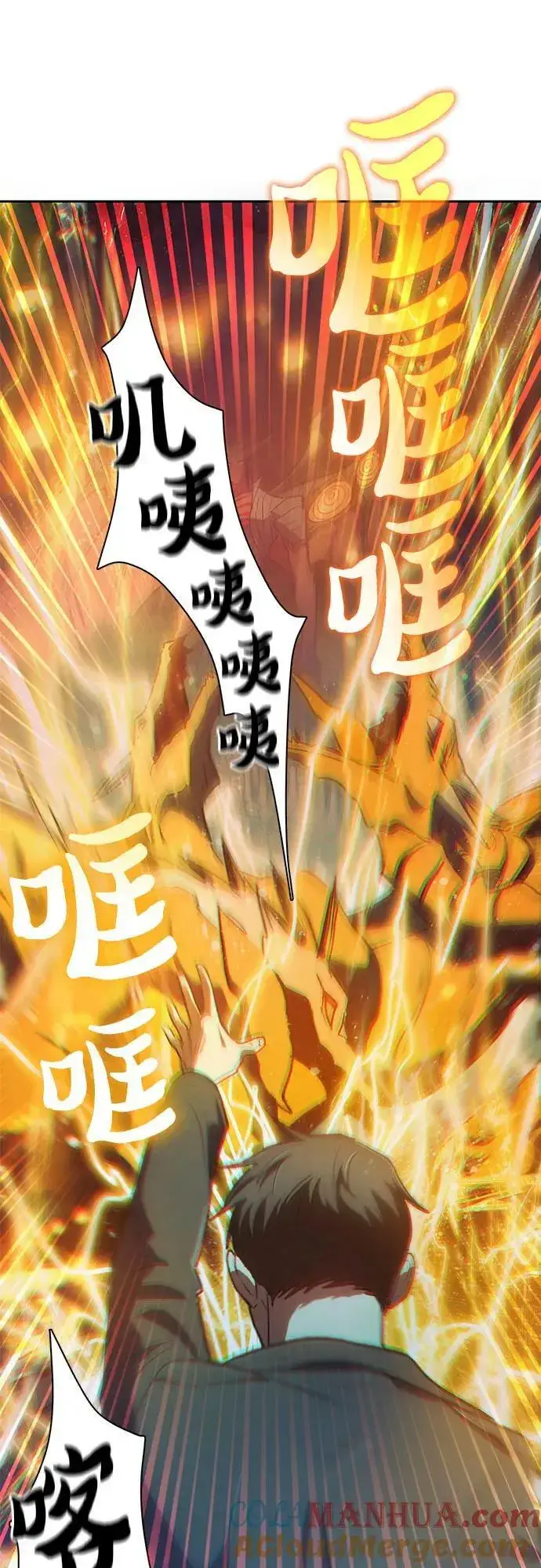 漫画《我培养的s级们》[第91话] 诅咒毒龙们的主人（3）第52张图