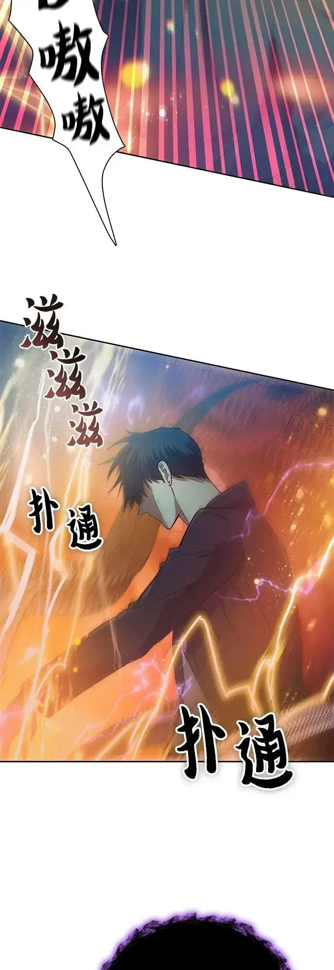 漫画《我培养的s级们》[第91话] 诅咒毒龙们的主人（3）第53张图