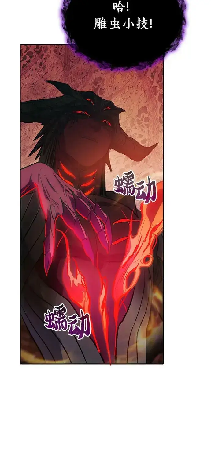 漫画《我培养的s级们》[第91话] 诅咒毒龙们的主人（3）第54张图