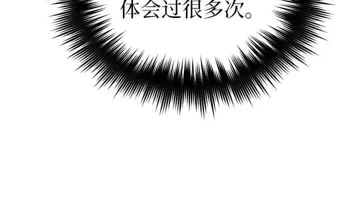 漫画《我培养的s级们》[第91话] 诅咒毒龙们的主人（3）第60张图