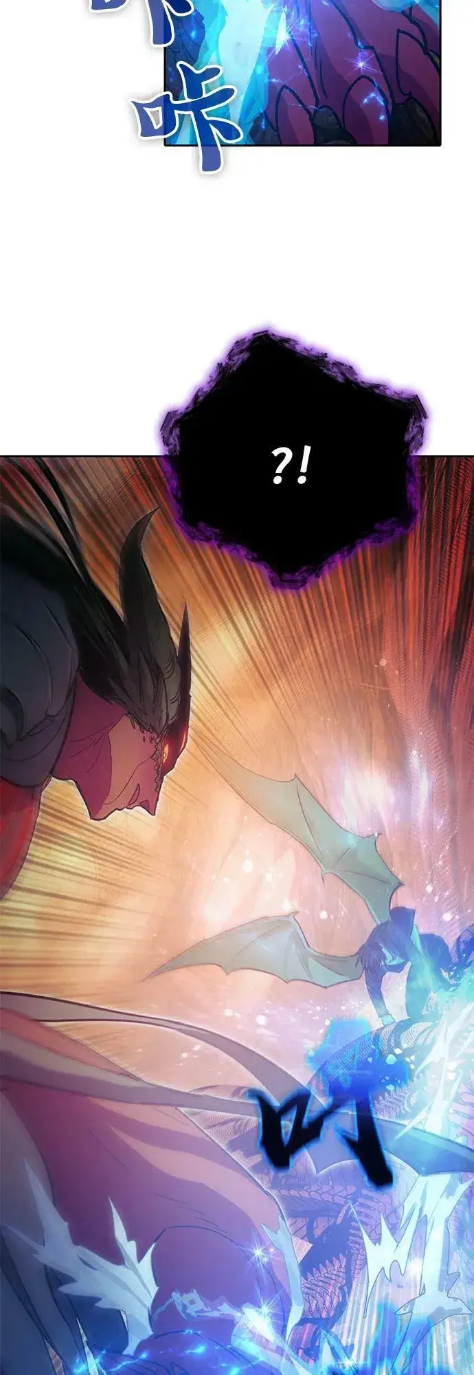 漫画《我培养的s级们》[第91话] 诅咒毒龙们的主人（3）第65张图
