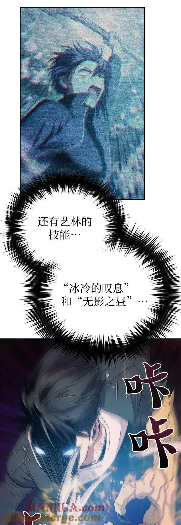 漫画《我培养的s级们》[第91话] 诅咒毒龙们的主人（3）第67张图