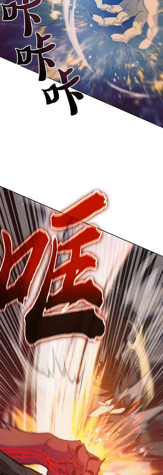 漫画《我培养的s级们》[第91话] 诅咒毒龙们的主人（3）第68张图