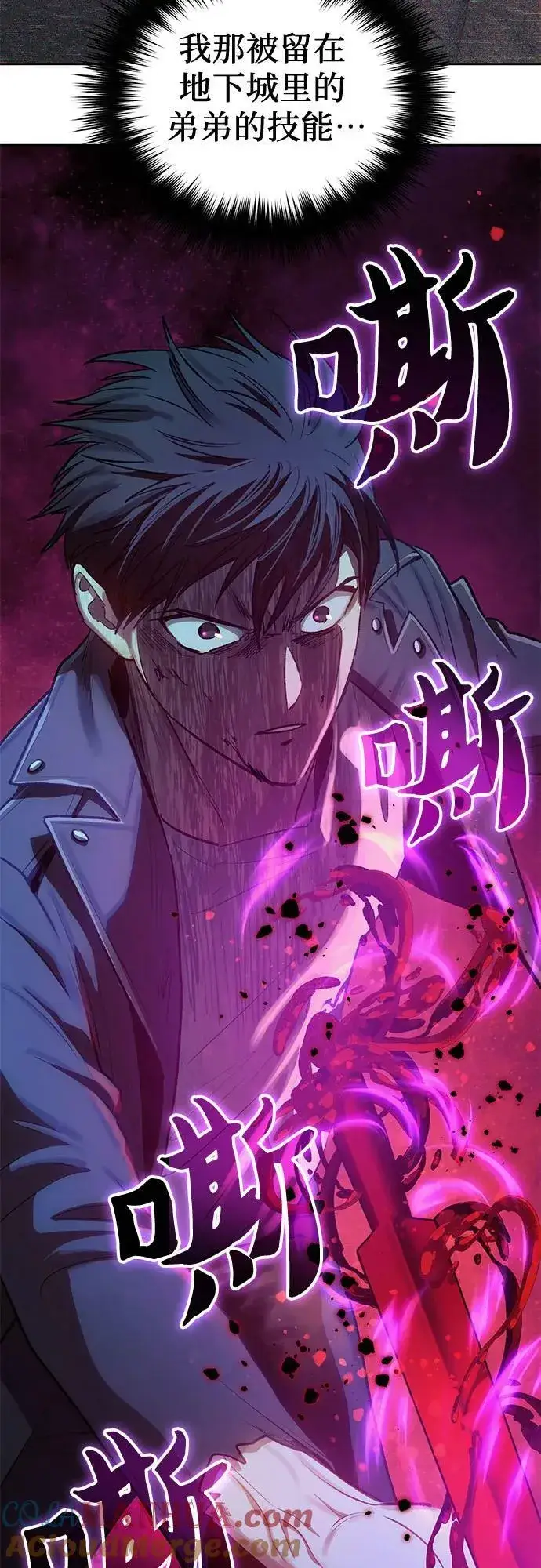 漫画《我培养的s级们》[第91话] 诅咒毒龙们的主人（3）第73张图