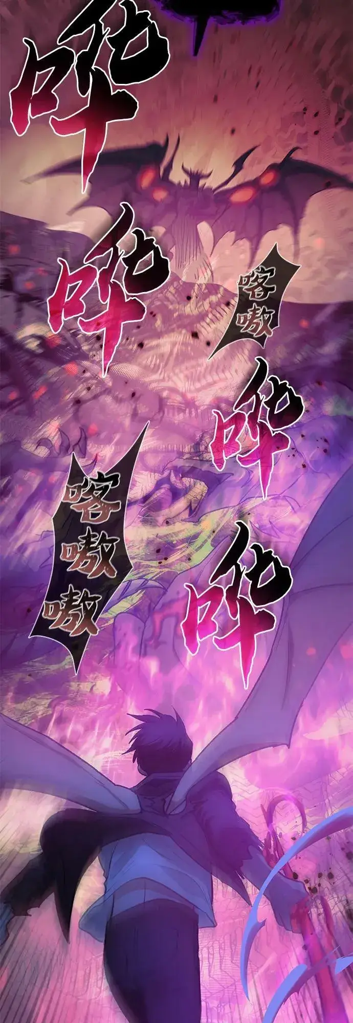 漫画《我培养的s级们》[第91话] 诅咒毒龙们的主人（3）第75张图