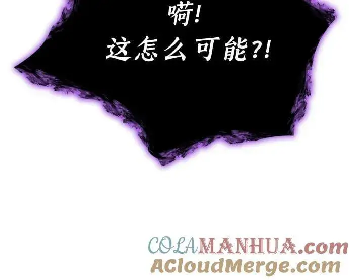 漫画《我培养的s级们》[第91话] 诅咒毒龙们的主人（3）第82张图