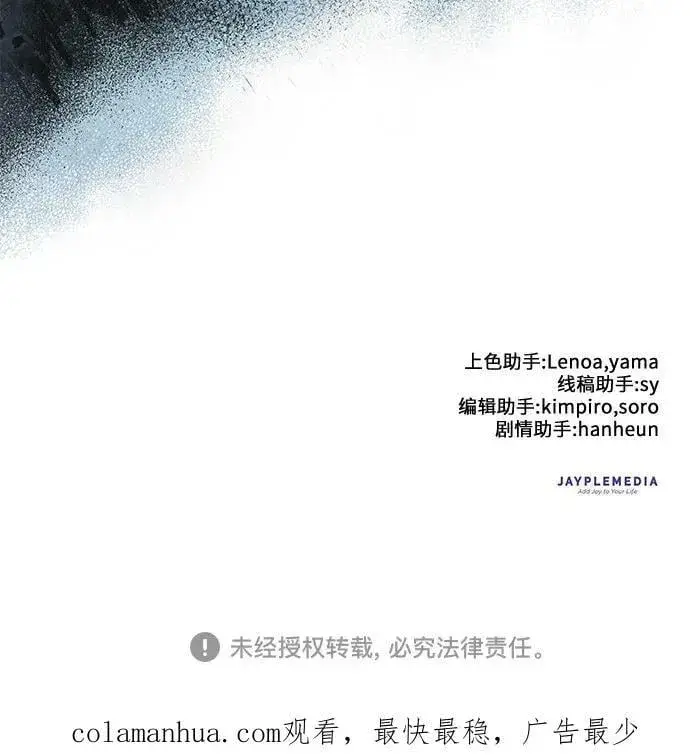 漫画《我培养的s级们》[第91话] 诅咒毒龙们的主人（3）第87张图