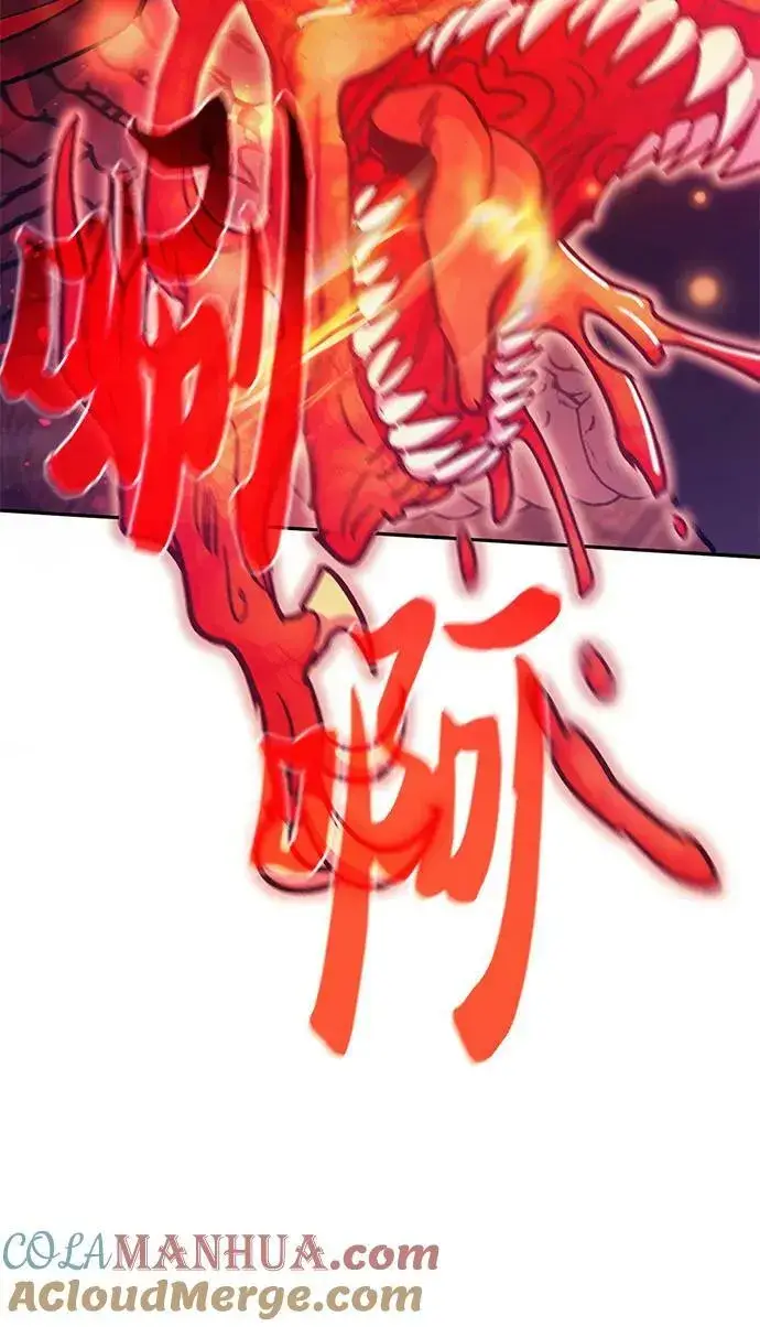 漫画《我培养的s级们》[第92话] 诅咒毒龙们的主人（4）第13张图