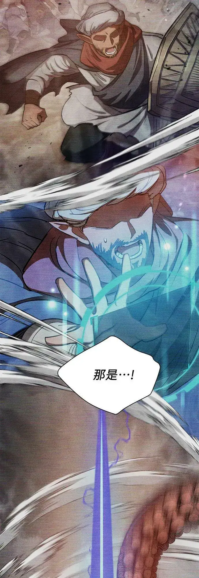 漫画《我培养的s级们》[第92话] 诅咒毒龙们的主人（4）第29张图
