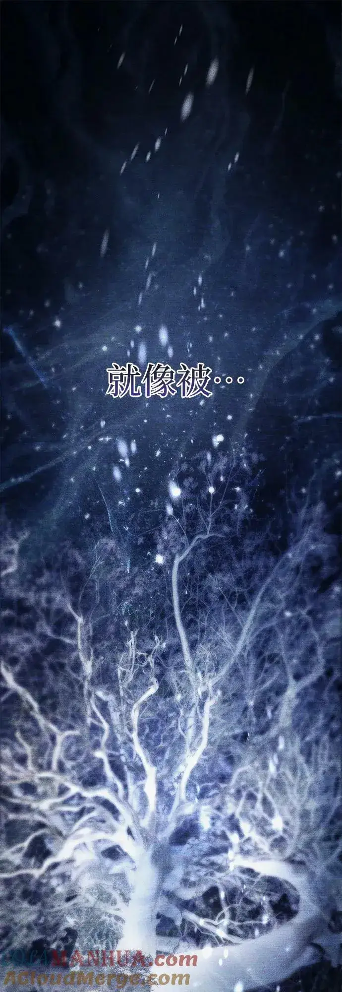 漫画《我培养的s级们》[第92话] 诅咒毒龙们的主人（4）第40张图