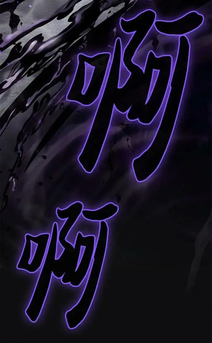 漫画《我培养的s级们》[第92话] 诅咒毒龙们的主人（4）第51张图