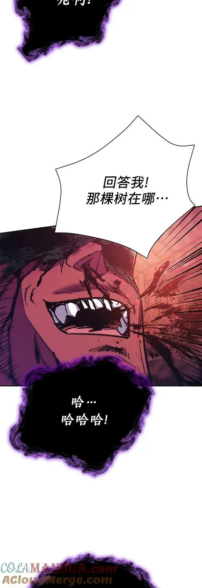 漫画《我培养的s级们》[第92话] 诅咒毒龙们的主人（4）第55张图