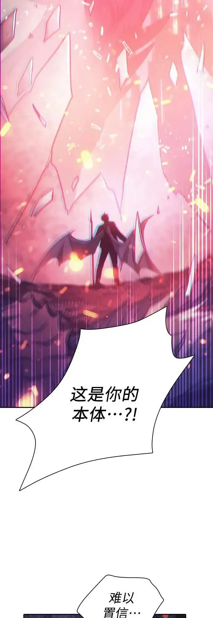 漫画《我培养的s级们》[第92话] 诅咒毒龙们的主人（4）第66张图