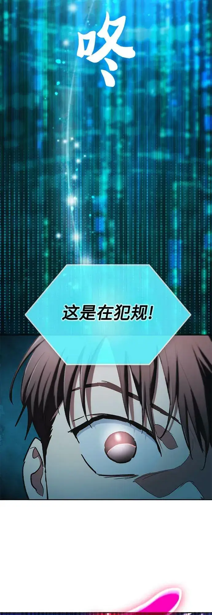 漫画《我培养的s级们》[第92话] 诅咒毒龙们的主人（4）第77张图