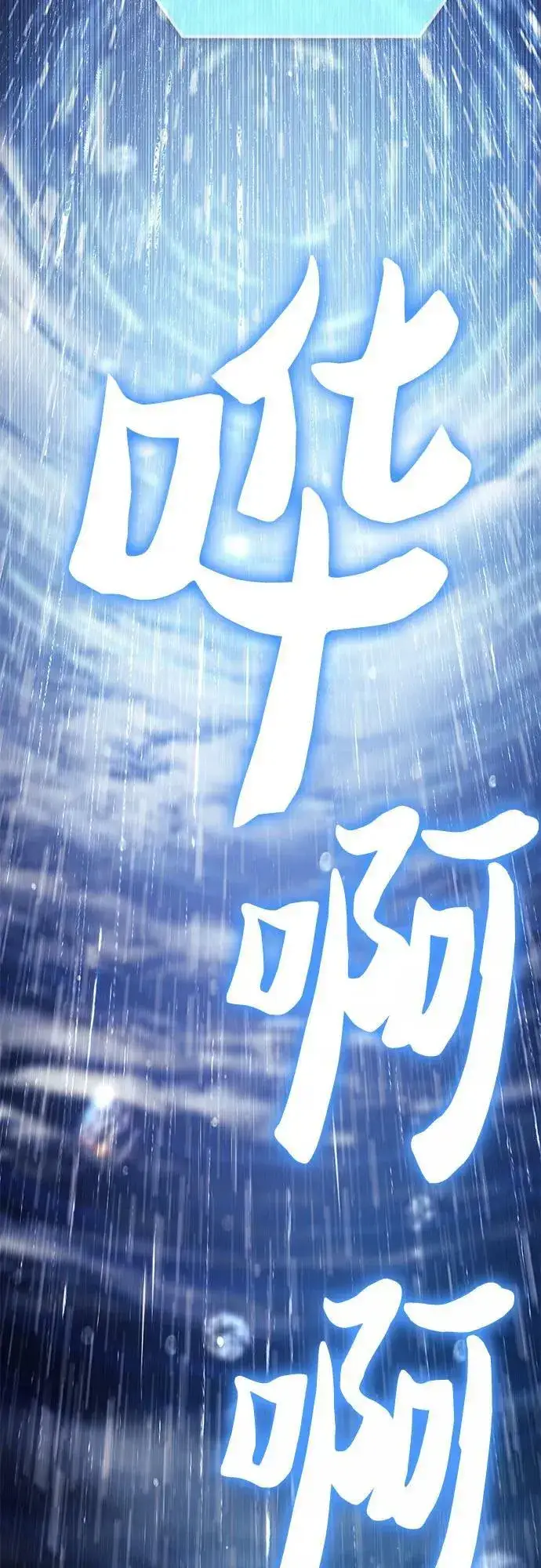 漫画《我培养的s级们》[第92话] 诅咒毒龙们的主人（4）第84张图