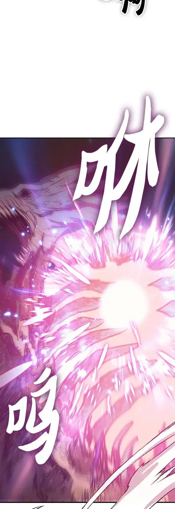 漫画《我培养的s级们》[第93话] 诅咒毒龙们的主人（5）第100张图