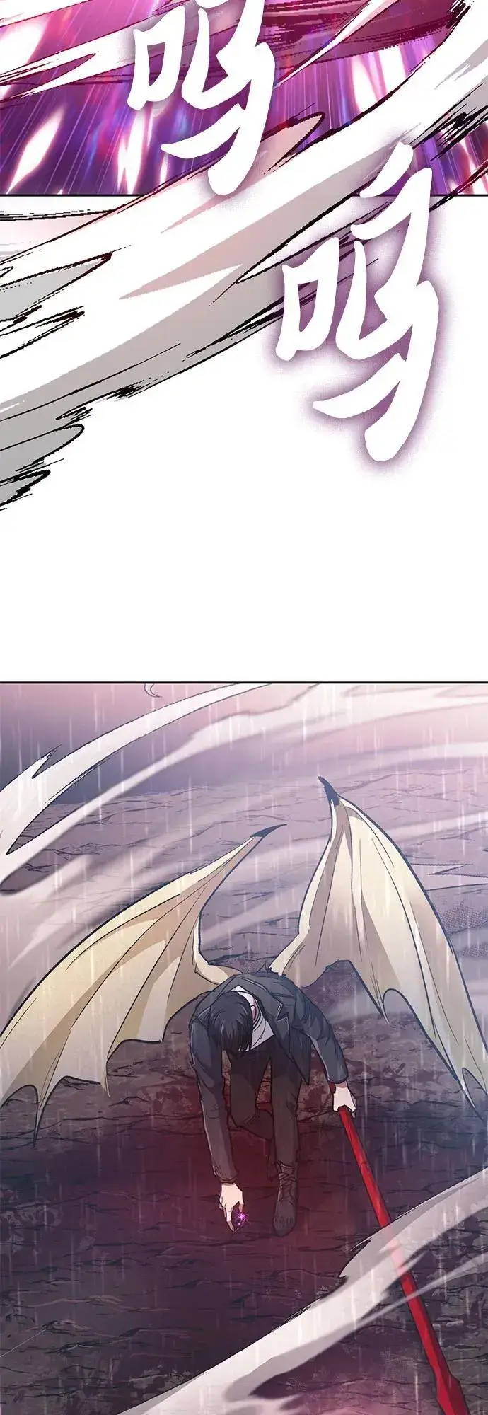 漫画《我培养的s级们》[第93话] 诅咒毒龙们的主人（5）第102张图