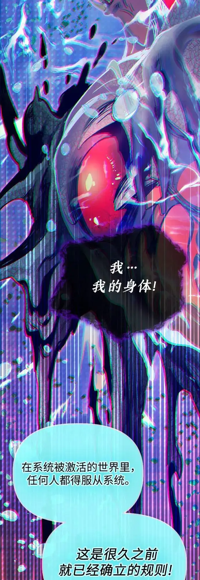 漫画《我培养的s级们》[第93话] 诅咒毒龙们的主人（5）第18张图
