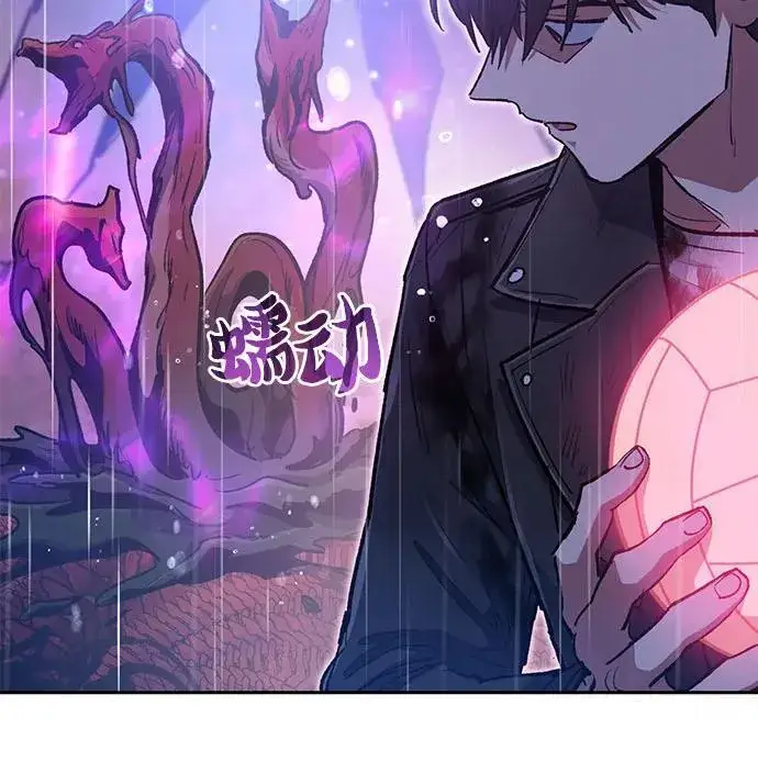 漫画《我培养的s级们》[第93话] 诅咒毒龙们的主人（5）第20张图