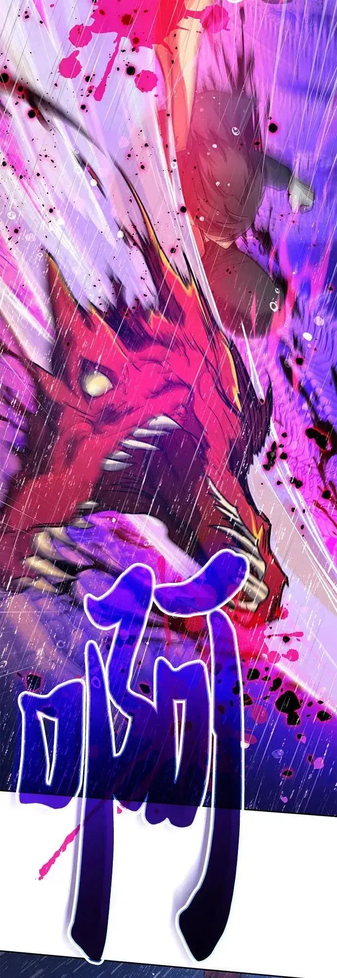 漫画《我培养的s级们》[第93话] 诅咒毒龙们的主人（5）第22张图