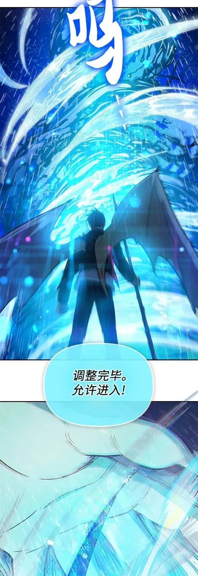漫画《我培养的s级们》[第93话] 诅咒毒龙们的主人（5）第27张图