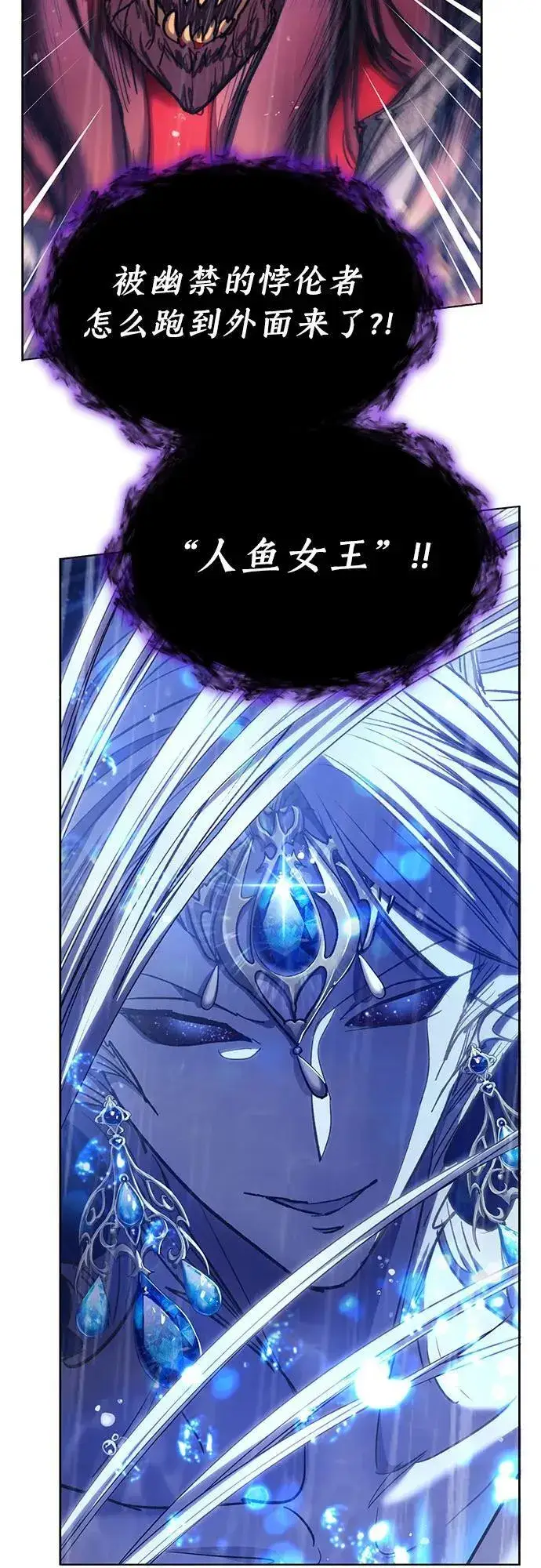 漫画《我培养的s级们》[第93话] 诅咒毒龙们的主人（5）第3张图