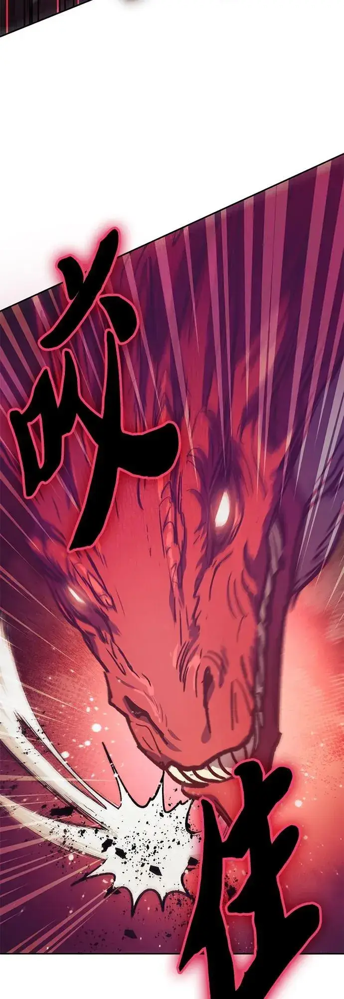 漫画《我培养的s级们》[第93话] 诅咒毒龙们的主人（5）第42张图