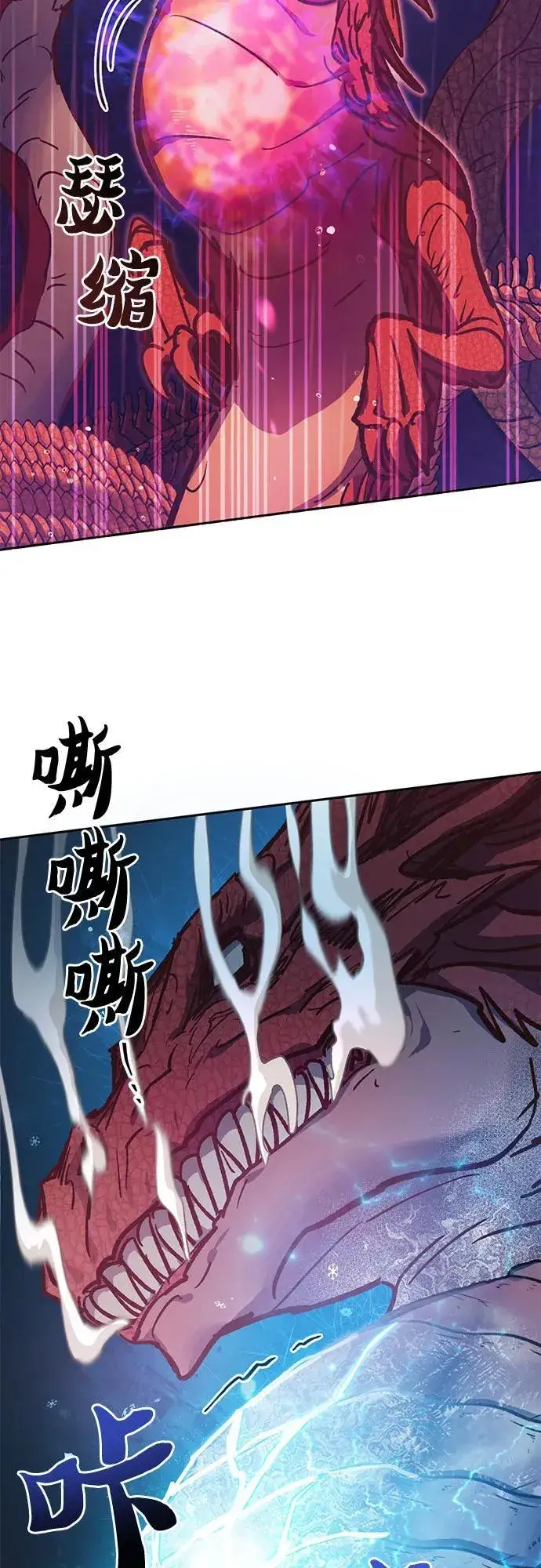 漫画《我培养的s级们》[第93话] 诅咒毒龙们的主人（5）第44张图